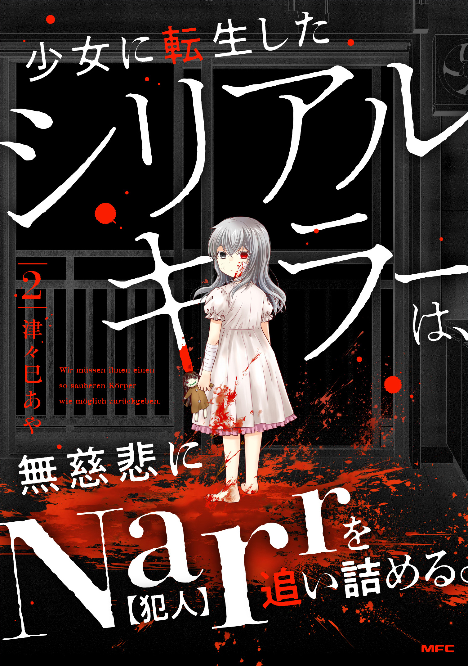 最新刊 表紙